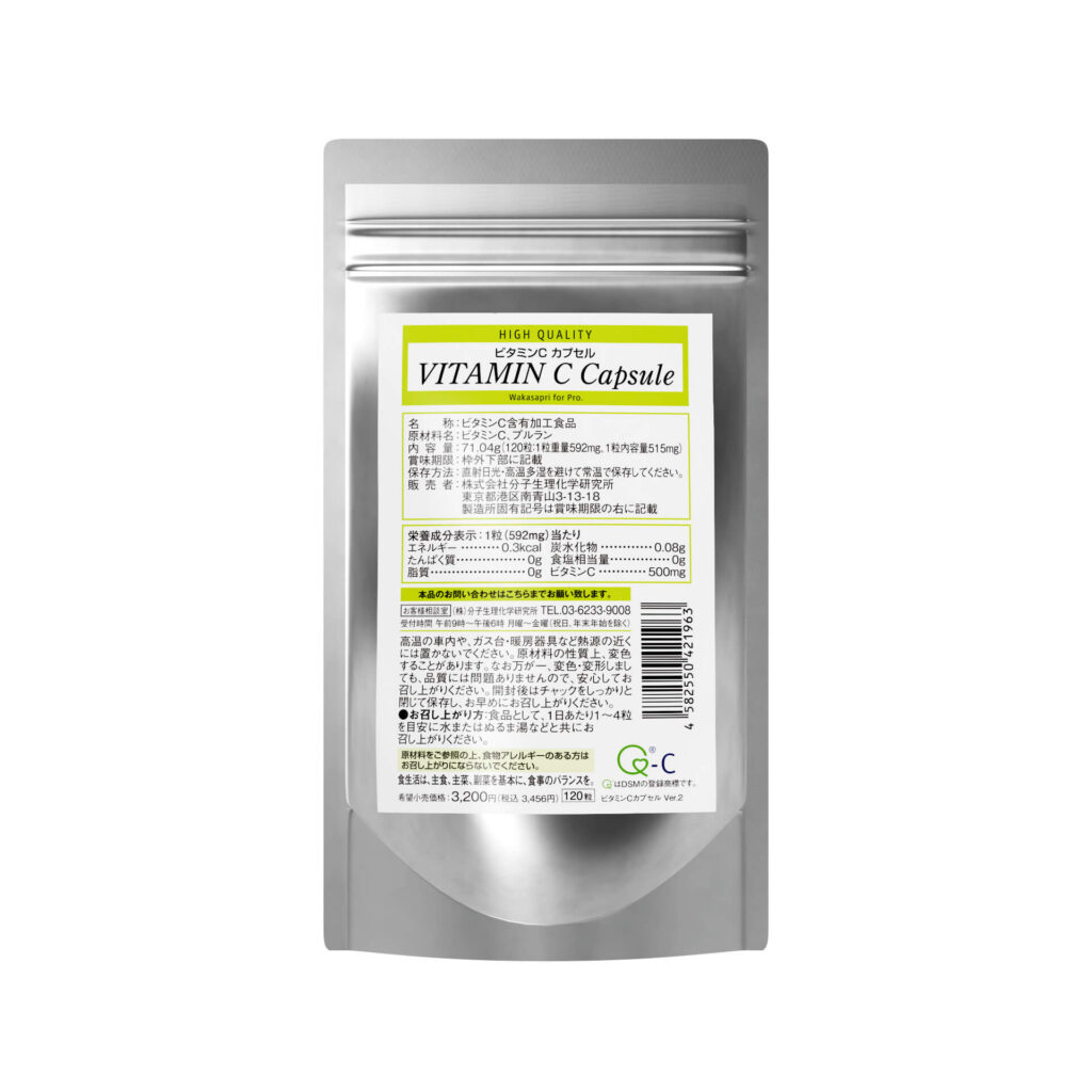 ビタミン ビタミンC カプセル-Wakasapri for Pro. - 分子生理化学研究所